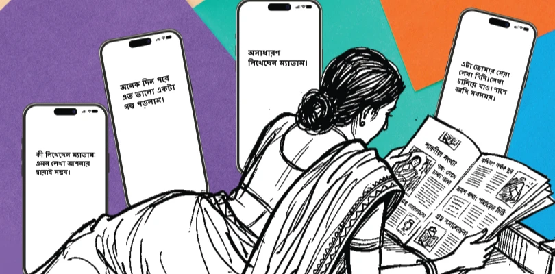 ফেসবুকের বন্ধু