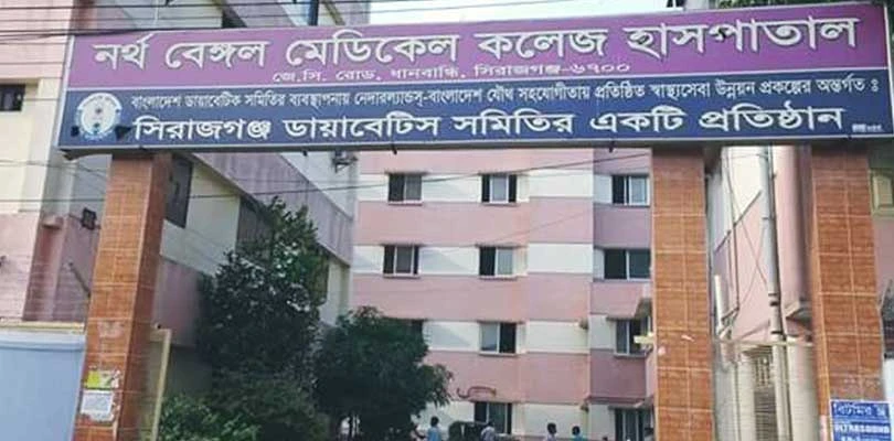 কেঁচো খুঁড়তে কেউটে! রোগীর তুলনায় টেস্টের সংখ্যা অস্বাভাবিক বেশি, উত্তরবঙ্গ মেডিকেলে রিএজেন্টের অভাবে ব্যয়বহুল পরীক্ষা বন্ধ