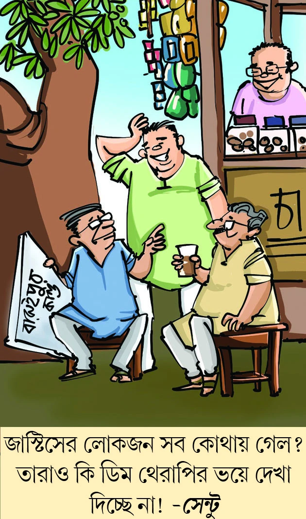 মজারু - ০৭.০৭.২০২৬
