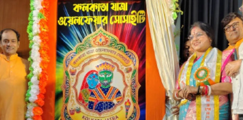 দুঃস্থ যাত্রা শিল্পীদের  জন্য প্রকল্প উদ্বোধন