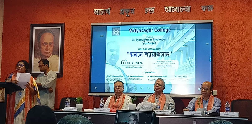 মননে শ্যামাপ্রসাদ: বিদ্যাসাগর কলেজে ১২৫তম জন্মবার্ষিকী উপলক্ষ্যে আলোচনা সভা