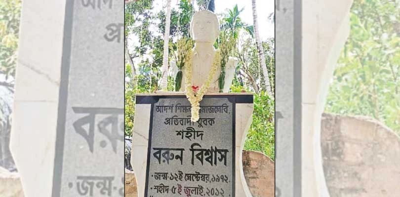 বরুণের মৃত্যুদিনে শ্রদ্ধা প্রতিবাদী মঞ্চের, বিচারের আশায় পরিবার