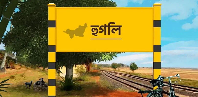 হুগলিতে পঞ্চায়েতের পরিষেবা লাটে, দিন দিন ভোগান্তি বাড়ছে বাসিন্দাদের