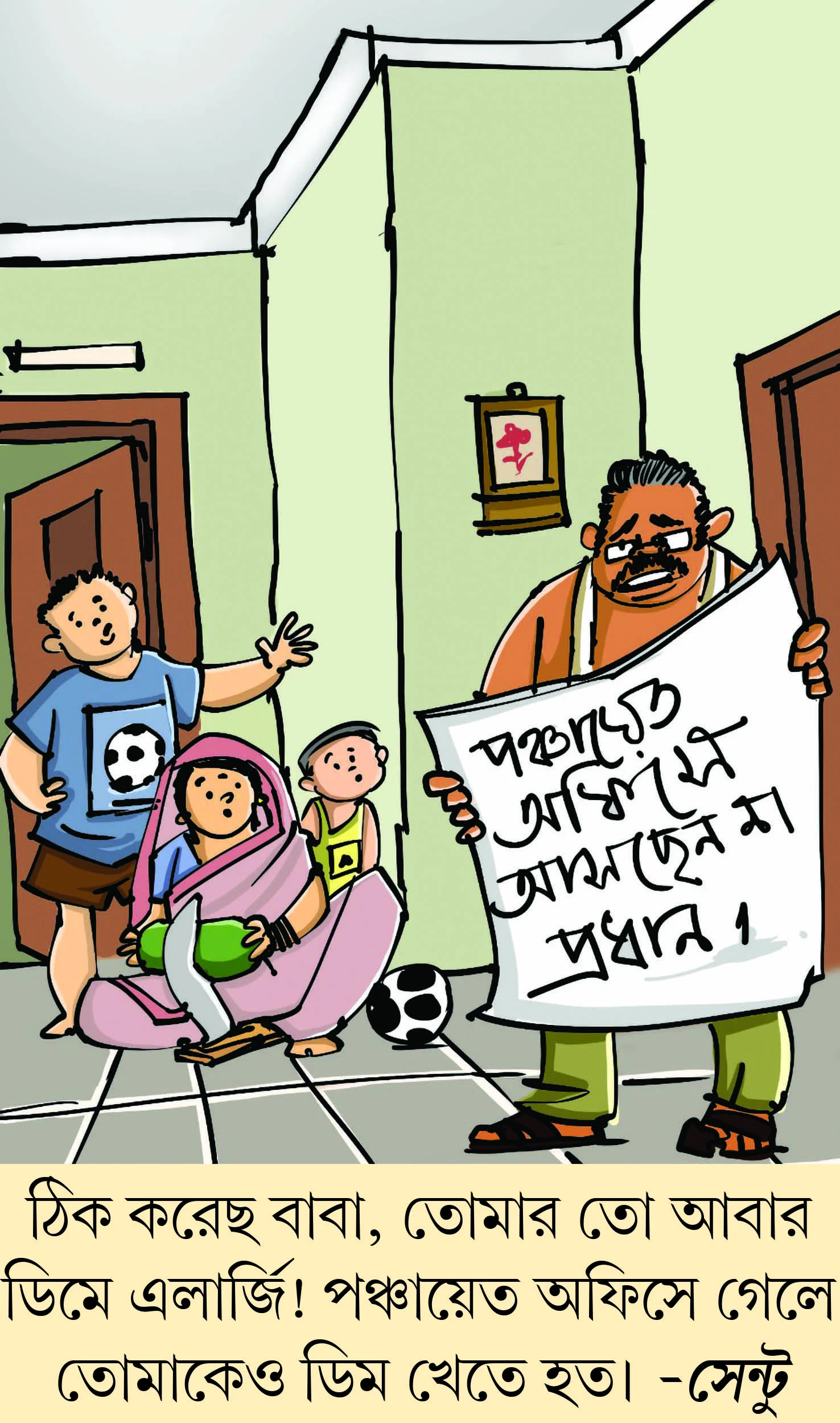 মজারু - ০৯.০৭.২০২৬