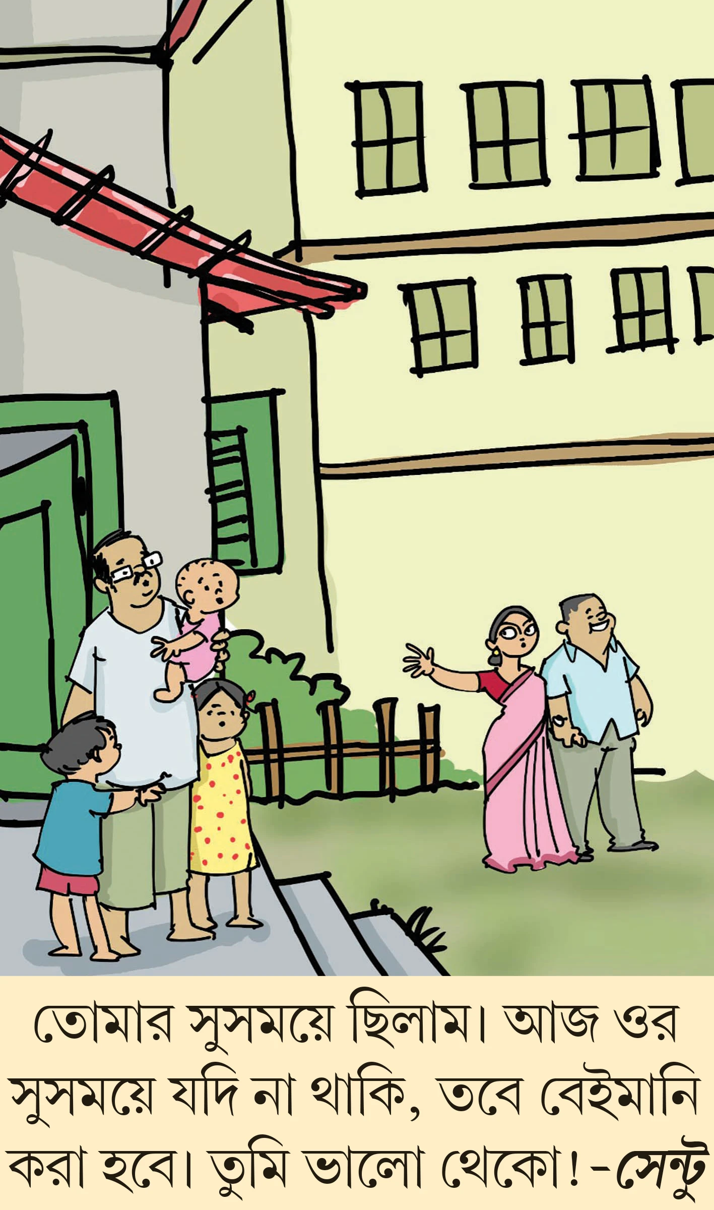 মজারু - ১২.০৭.২০২৬