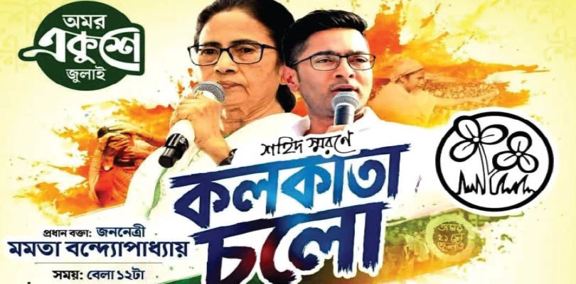 ব্যানারে ‘ধর্মতলা’ মুছে ‘কলকাতা চলো’র ডাক