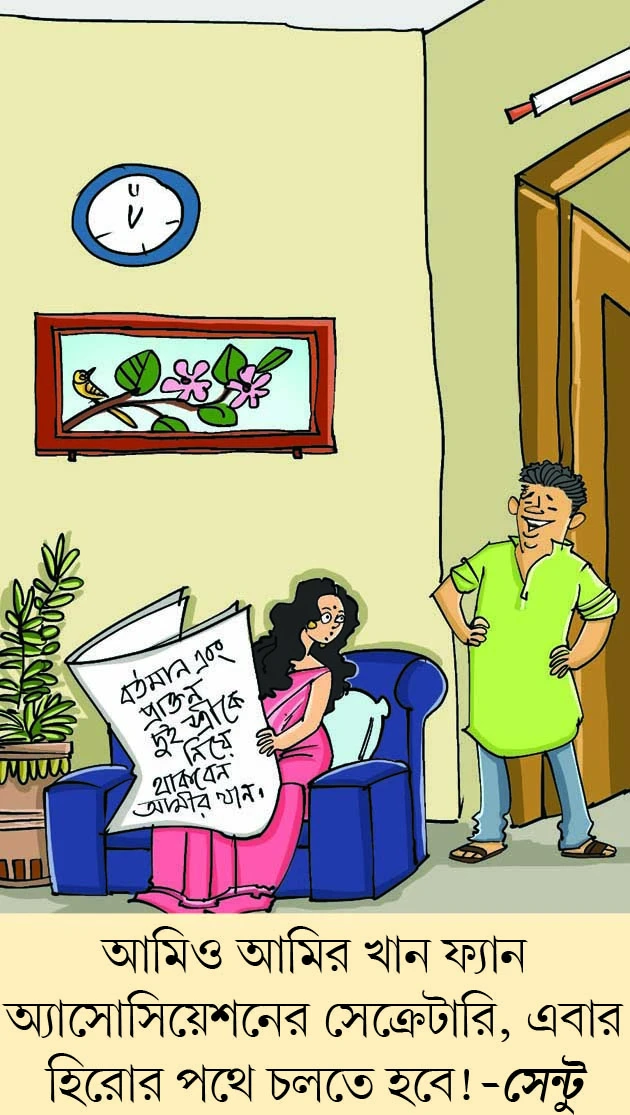 মজারু - ১৪.০৭.২০২৬