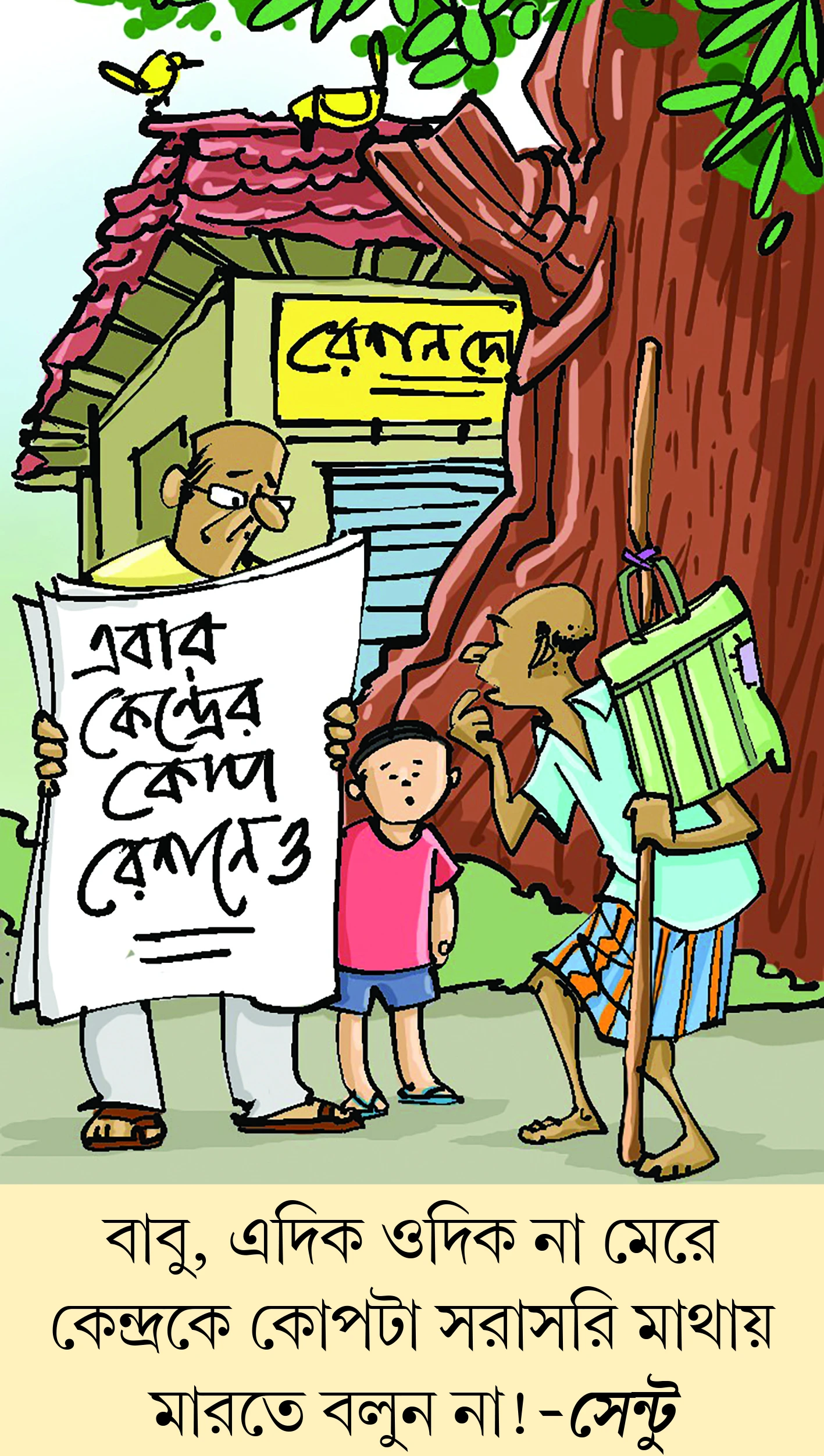 মজারু - ১৫.০৭.২০২৬