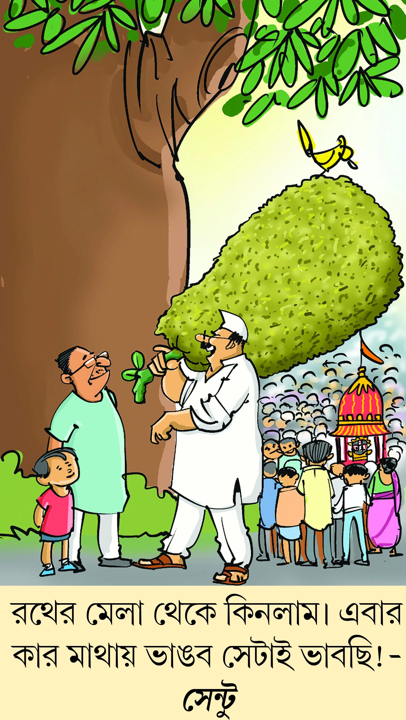 মজারু - ১৬.০৭.২০২৬