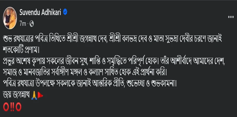 রথযাত্রার শুভেচ্ছা জানালেন মুখ্যমন্ত্রী শুভেন্দু অধিকারী