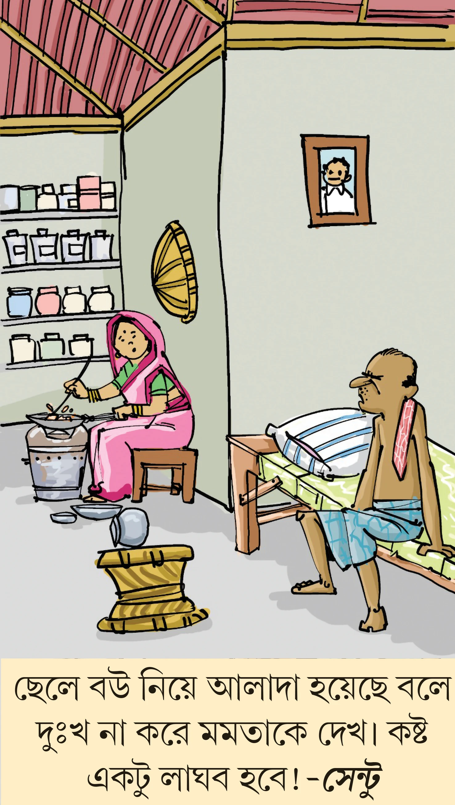 মজারু - ১৮.০৭.২০২৬