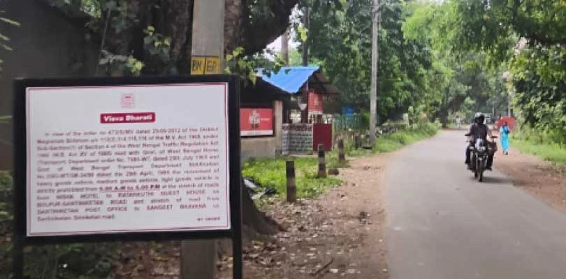 বিশ্বভারতী চত্বরে ভারী গাড়িতে নিষেধাজ্ঞা, বসল পুরানো বোর্ড