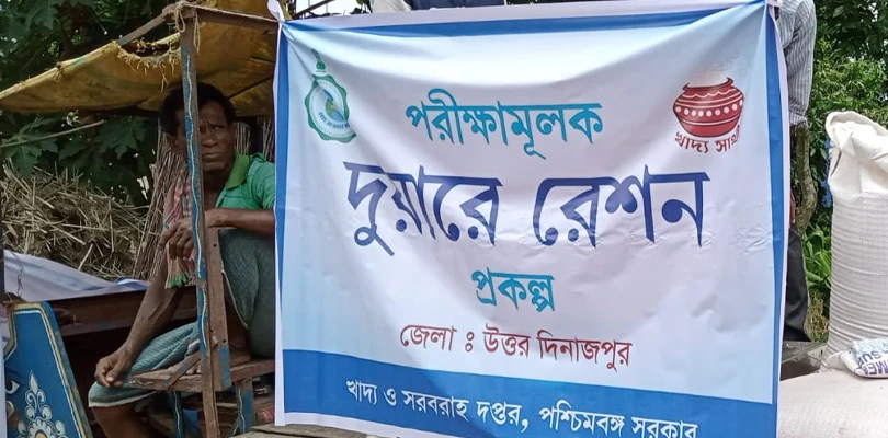 ‘দুয়ারে রেশন’ বন্ধের দাবিতে মুখ্যমন্ত্রীকে চিঠি রেশন ডিলারদের