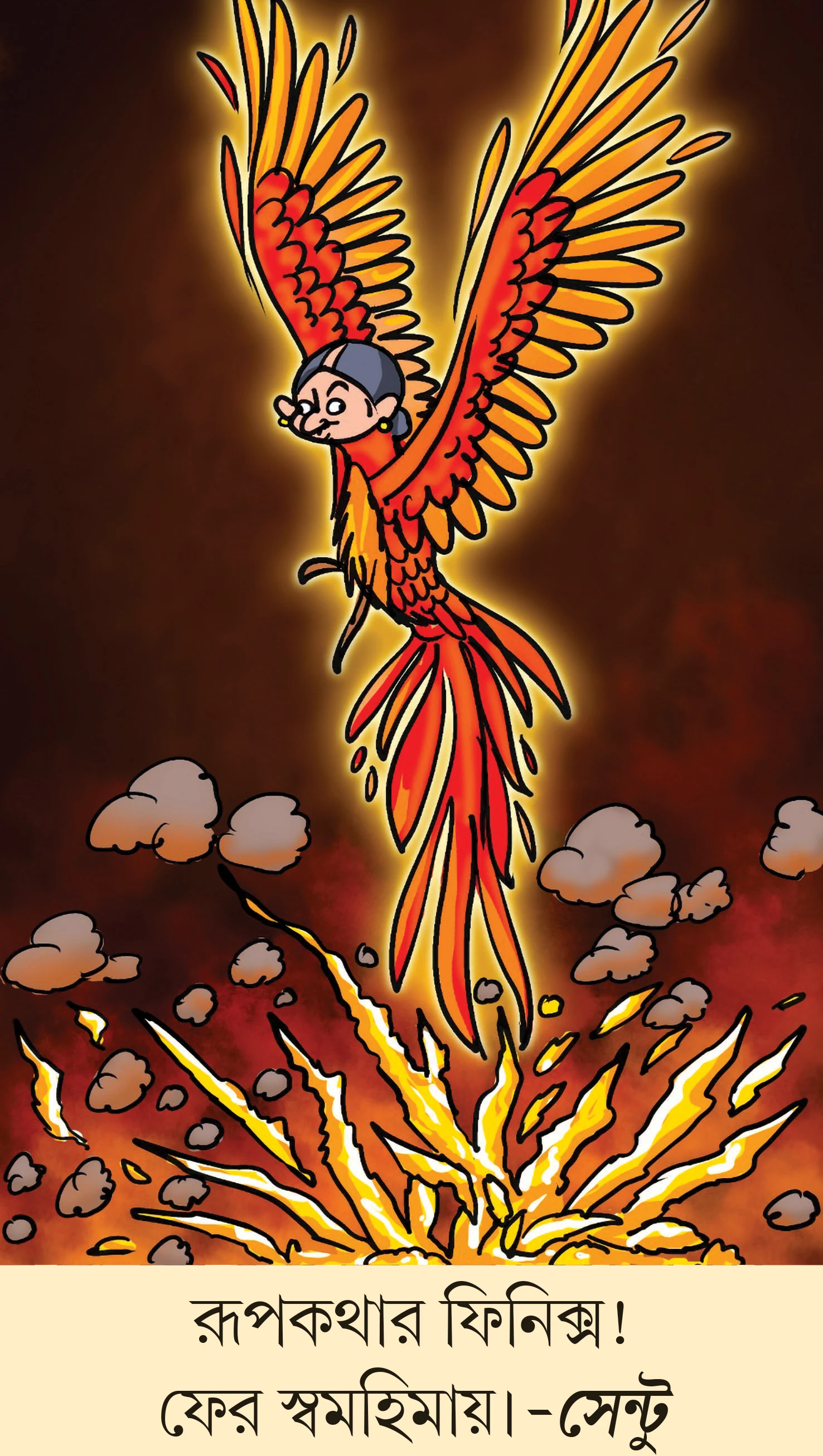 মজারু - ২২.০৭.২০২৬