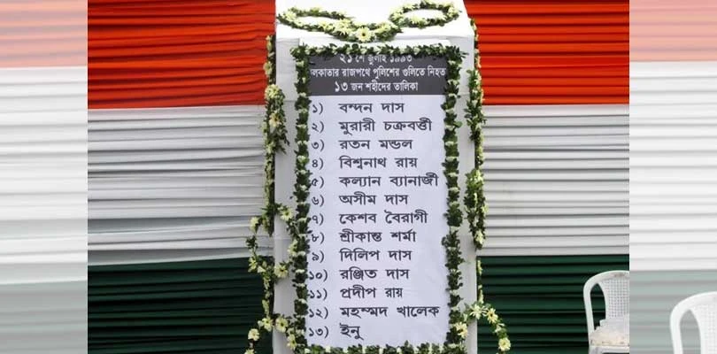 আজ চার ভাগে ভাগ হয়ে চলবে শহীদ স্মরণ