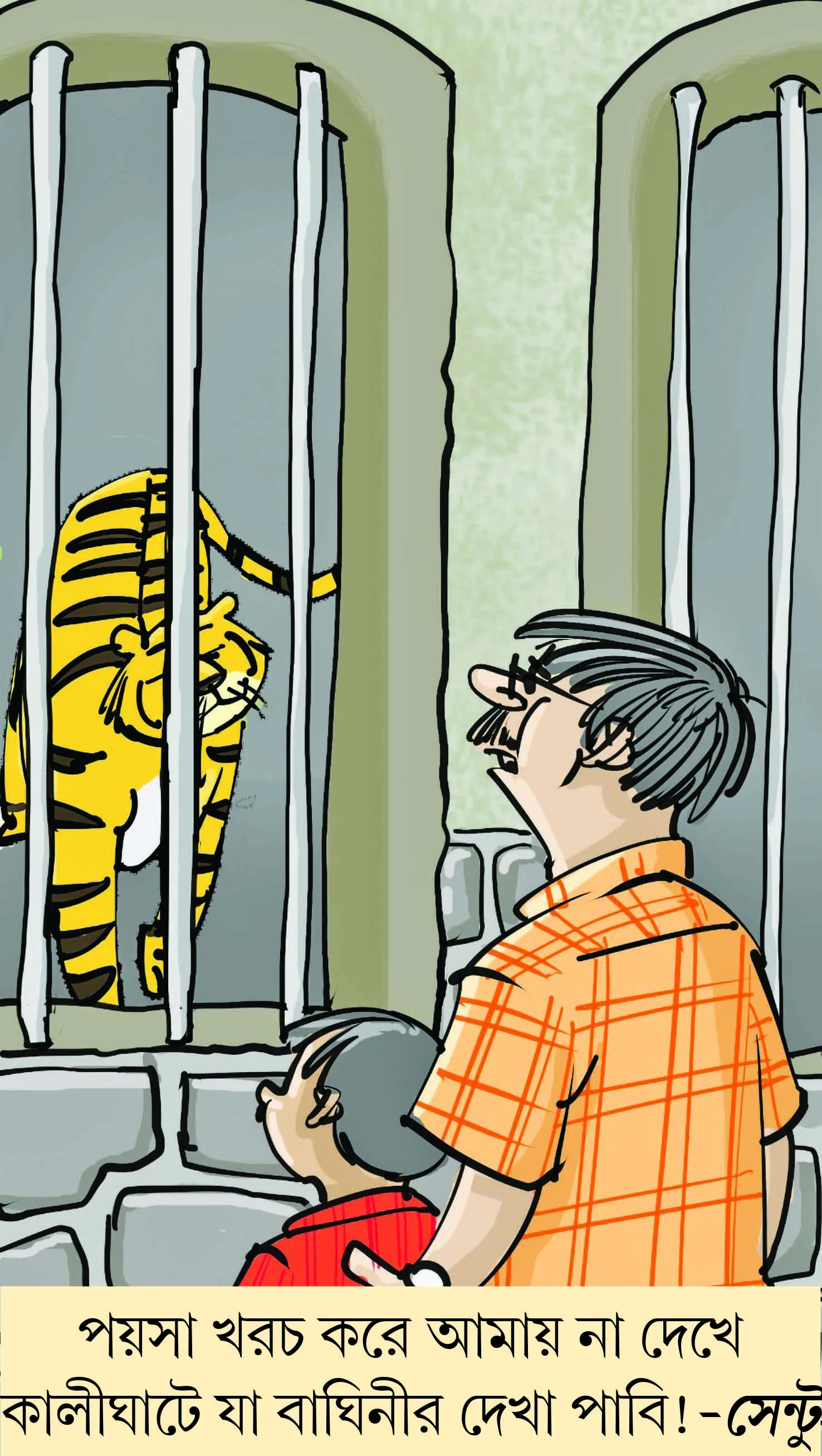 মজারু - ২৩.০৭.২০২৬