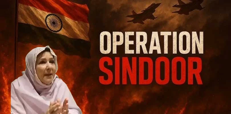অপারেশন সিঁদুর ভারতের বড় সাফল্য, দাবি প্রাক্তন পাক প্রধানমন্ত্রী ইমরান খানের বোনের