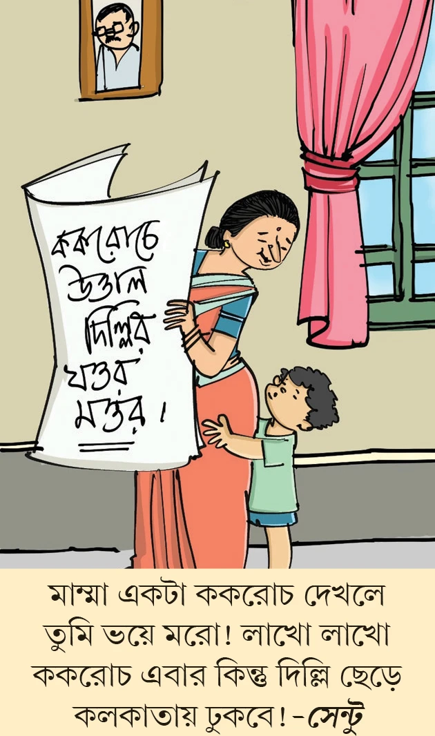 মজারু - ২৪.০৭.২০২৬