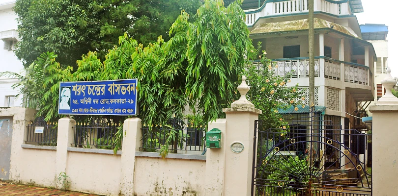 শরৎ-সংগ্রহশালায় একদিন