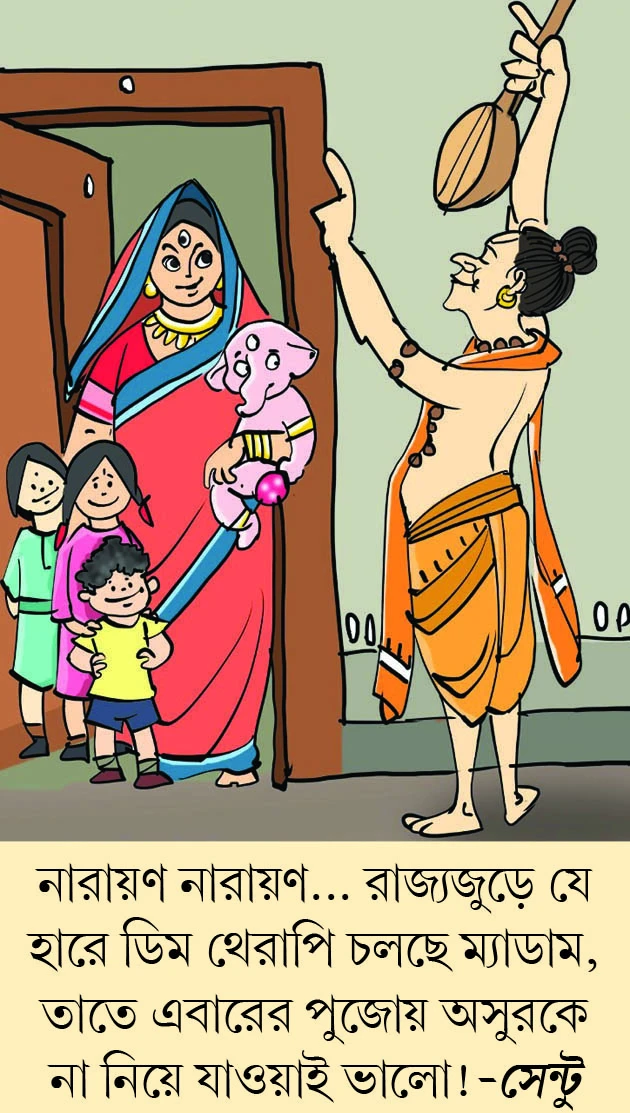মজারু - ২৯.০৭.২০২৬