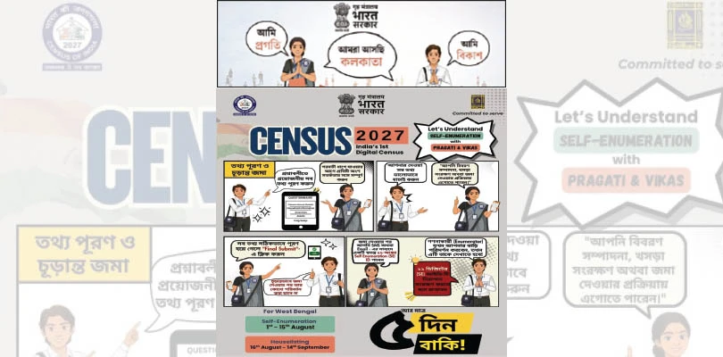 কার্টুন ও গ্রাফিক্সে ডিজিটাল জনগণনাকে আকর্ষণীয় করতে অভিনব প্রচারে পুরসভা