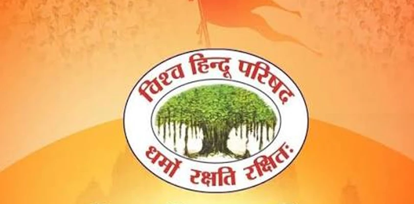 ঘর ওয়াপসি করানোর দাবিতে জনতার দরবারে ভিএইচপি নেতা