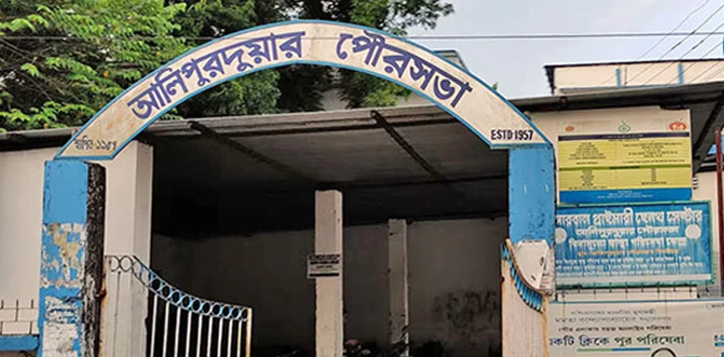 আদালতের নির্দেশে স্বস্তি, আলিপুরদুয়ার পুরসভায় নির্বাচিত বোর্ড ফিরতে পারে