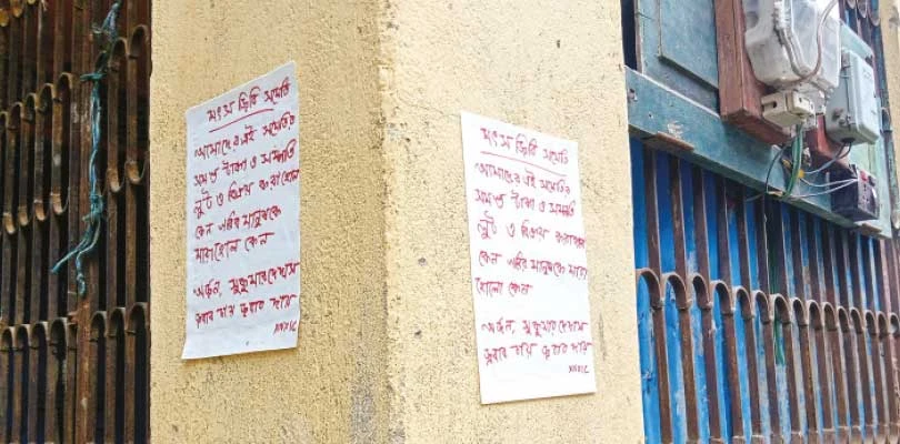 পুরাতন মালদহে সমবায় সমিতির কয়েক কোটি টাকার সম্পত্তি বিক্রির অভিযোগ