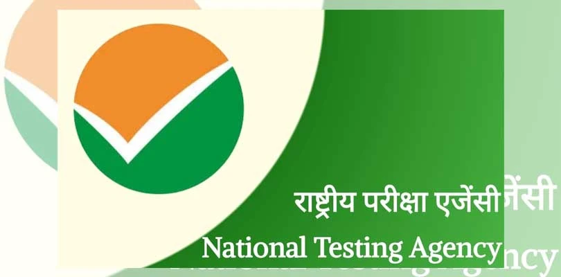 ৫৪ কোটি টাকার গরমিল! নিট আন্দোলনের মধ্যেই বিতর্কে টেস্টিং এজেন্সি