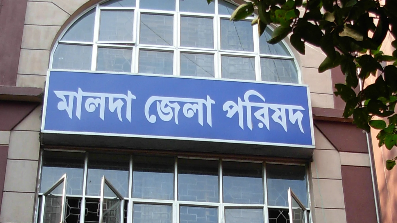 মালদহ:  জেলা পরিষদে অনাস্থা ১৭ আগস্ট, আস্তিন গোটাচ্ছে তৃণমূলের দুই শিবির