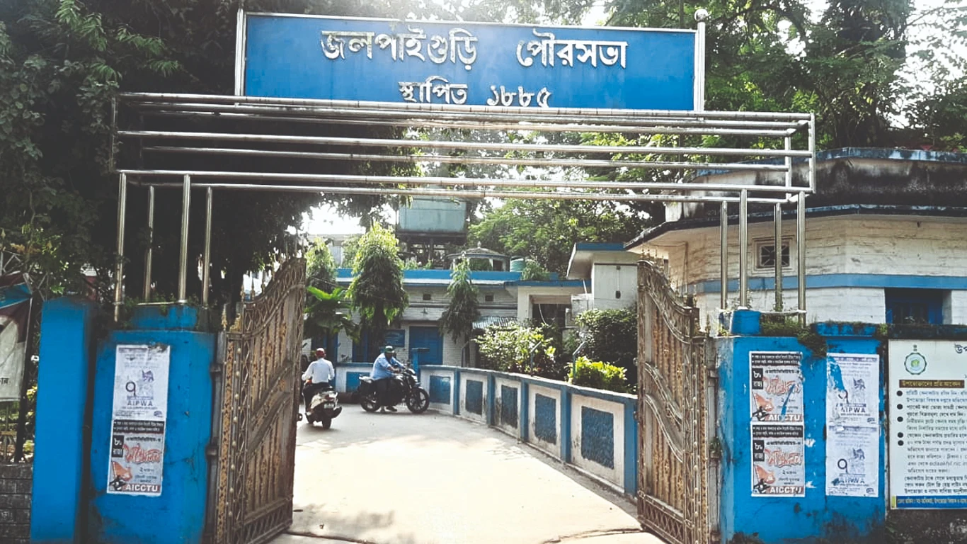 জলপাইগুড়ি পুরসভা: লাটে কর্মসংস্কৃতি, সময়ে অফিসে আসেন না অনেকে