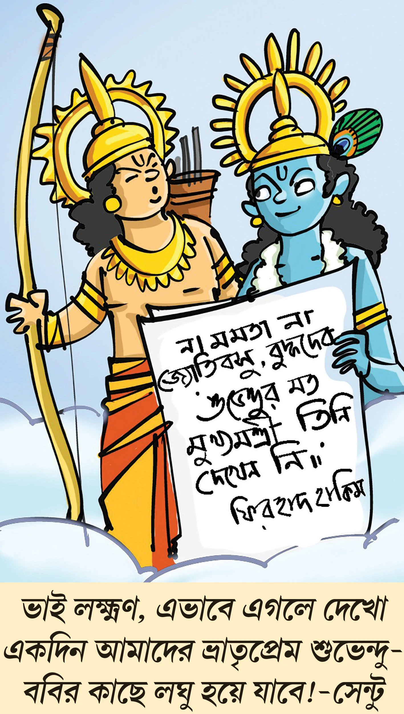 মজারু - ০৯.০৮.২০২৬