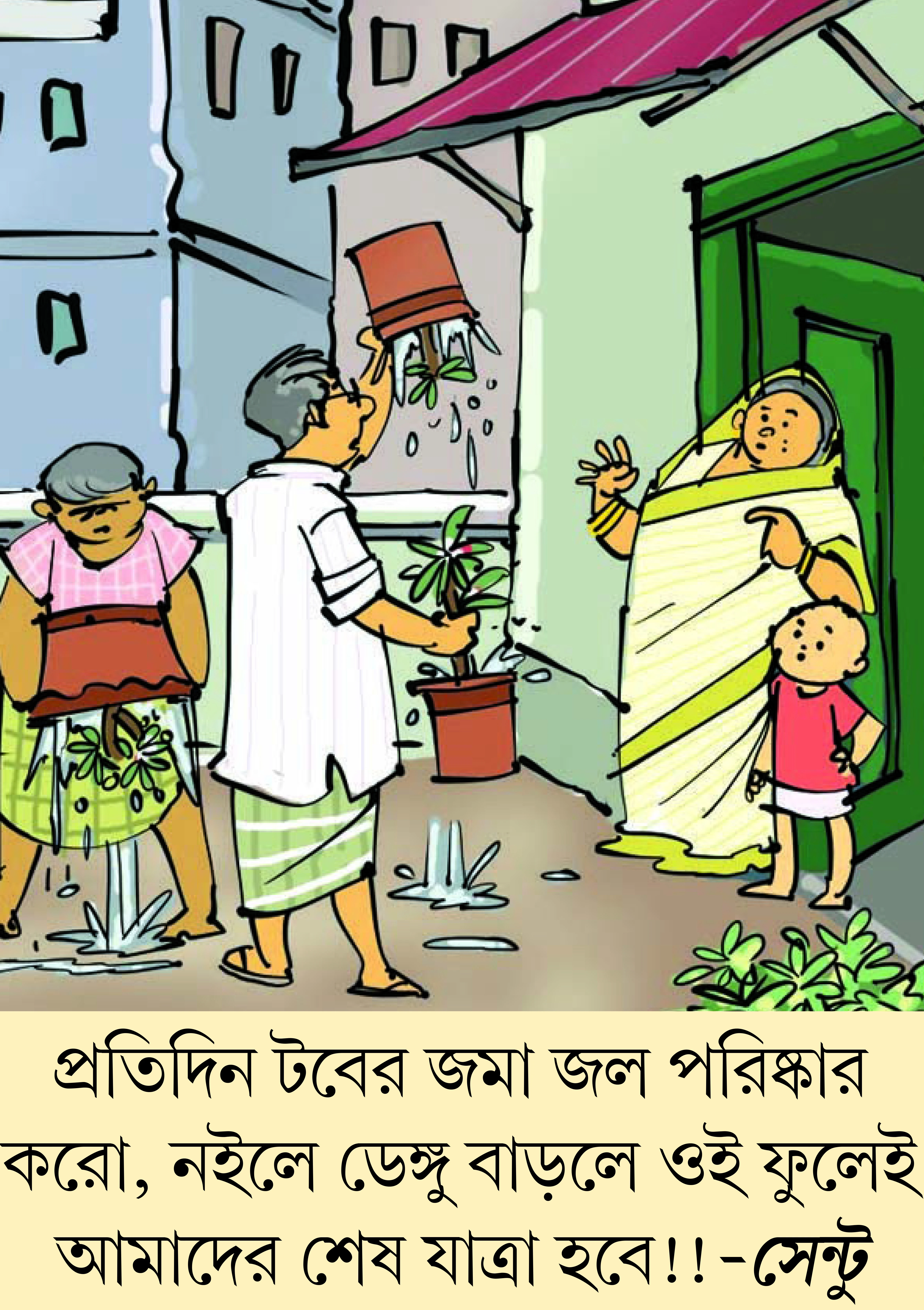 মজারু - ১০.০৮.২০২৬