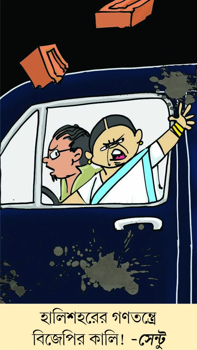মজারু - ১১.০৮.২০২৬