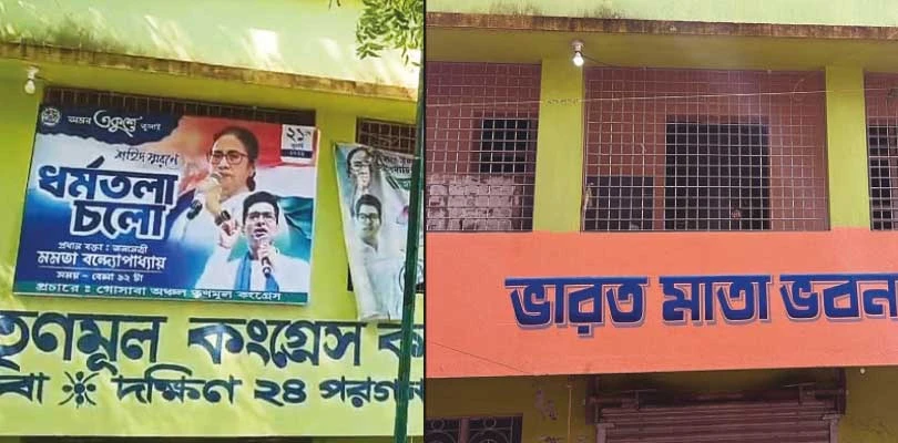 গোসাবায় ২ দশকের পুরানো  তৃণমূল পার্টি অফিস দখল