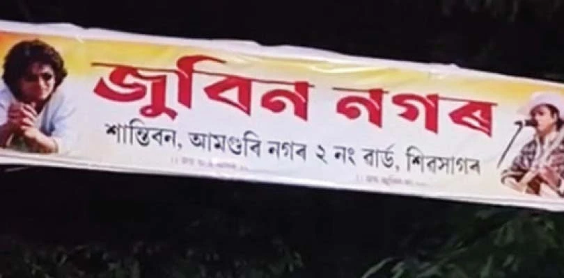 বন্যাকবলিত ১৮ পরিবারের  নতুন ঠিকানা ‘জুবিন নগর’!