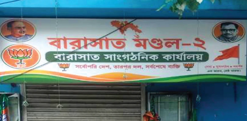জেলাশাসকের অফিসের সামনেই লিজে দেওয়া সরকারি জমিতে তৈরি ভবন দখল