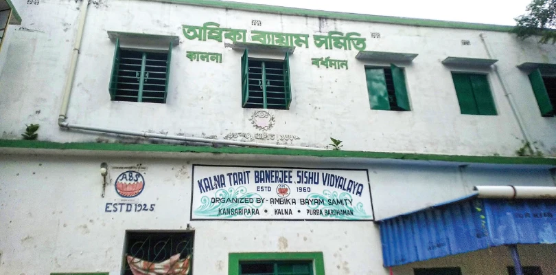 স্বদেশীদের লাঠি ও অস্ত্রশিক্ষার কেন্দ্র ছিল কালনার অম্বিকা ব্যায়াম সমিতি