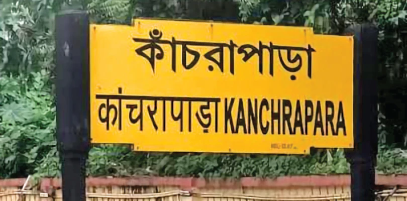 কাঁচরাপাড়ায় হকারদের সাতদিনের মধ্যে উঠে যাওয়ার নির্দেশ, আতঙ্ক