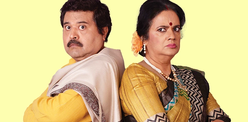 বিবাহ অভিযান