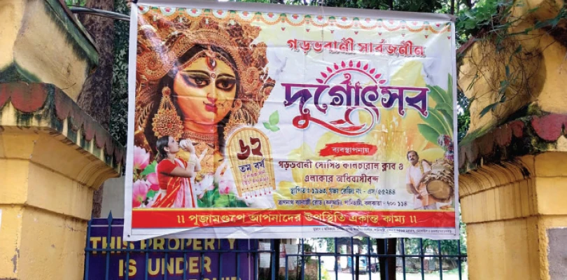 ৬২ বছরের দুর্গাপুজো বন্ধের ফরমান পানিহাটির ধর্মীয় প্রতিষ্ঠানের বিরুদ্ধে ক্ষোভ