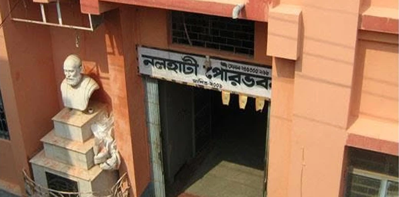৪ বছর ধরে নলহাটিতে নেই পুর বোর্ড, লাটে নাগরিক পরিষেবা!