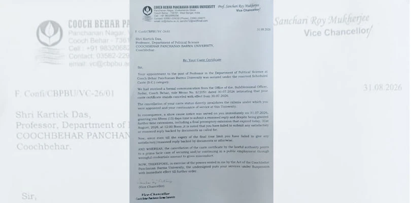সাসপেন্ড বিশ্ববিদ্যালয়ের অধ্যাপক! বিষয়টিতে মন্তব্য করতে নারাজ কর্তৃপক্ষ