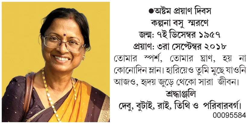 স্মরণে