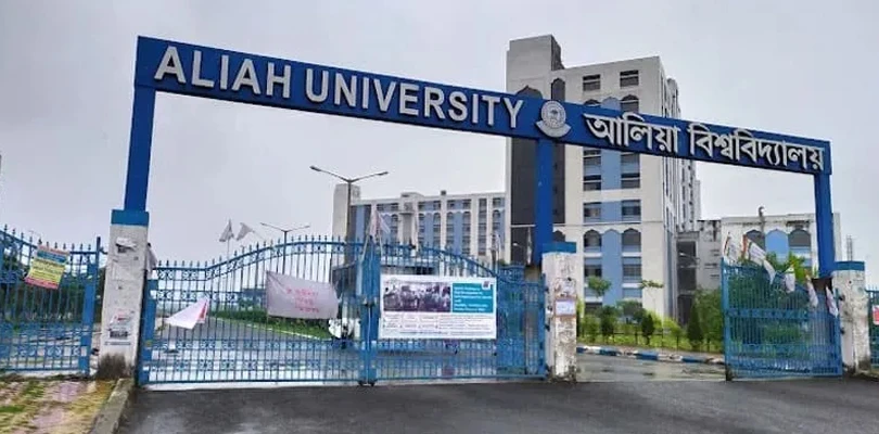 আলিয়া বিশ্ববিদ্যালয় এল উচ্চশিক্ষা দপ্তরে