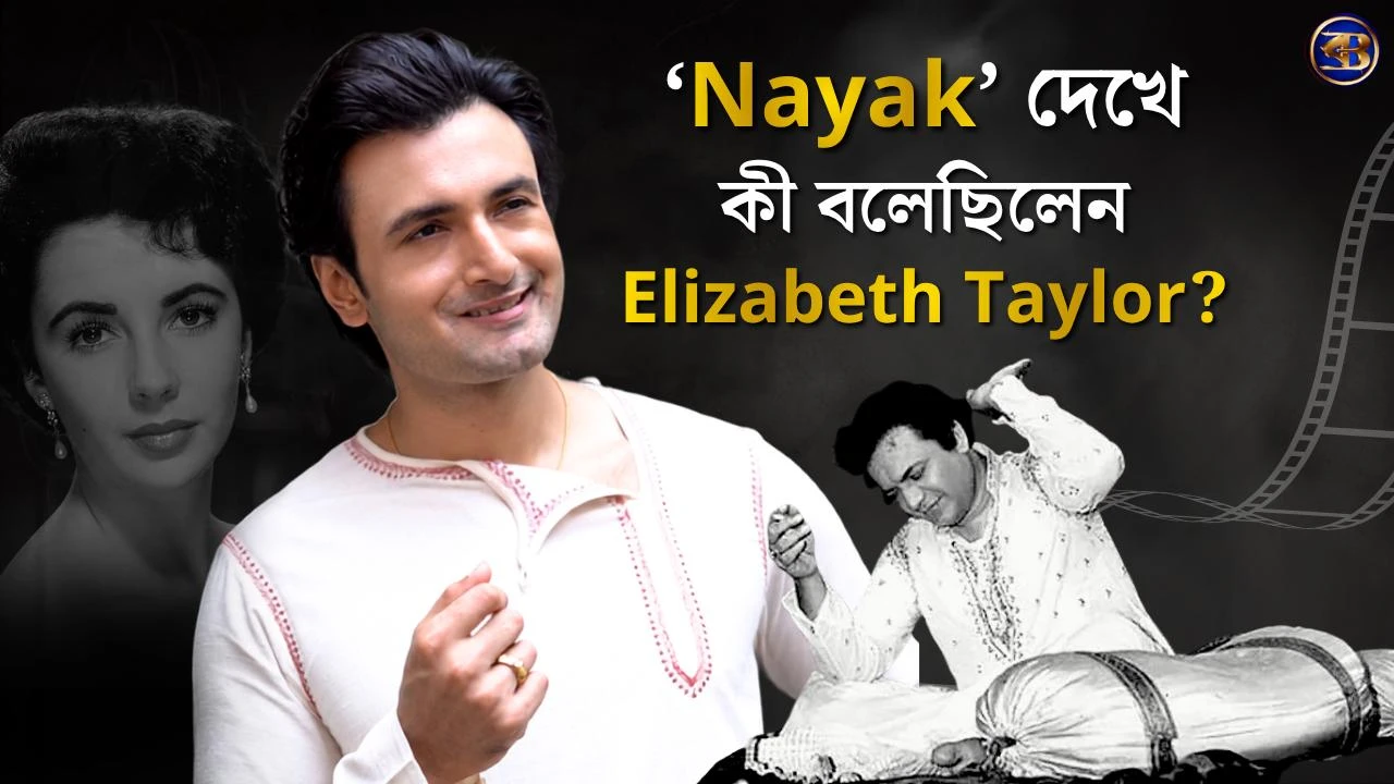 Uttam Kumar-এর ‘Nayak’ Look-এ Sean Banerjee | Dida-র মুখে শোনা মহানায়কের অজানা গল্প