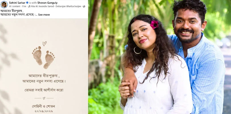 সোহিনী-শোভনের ঘরে এল নতুন সদস্য, জানুন ছেলে হল না মেয়ে