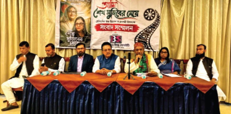 আমি শেখ মুজিবের মেয়ে,  তৈরি হল টেলিছবি