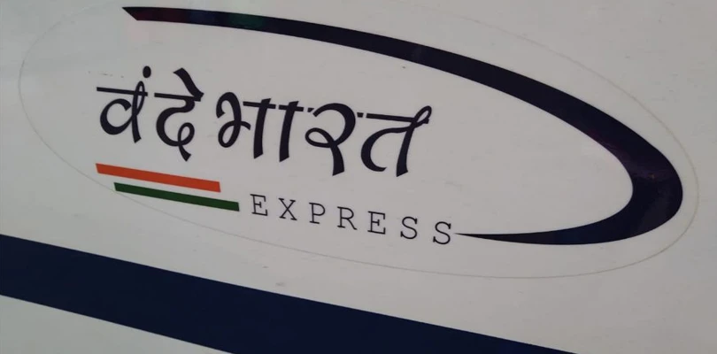 বর্ধমানের রাস্তায় ছুটবে বন্দে ভারত, পুজোর দিনগুলিতে মিলবে সুন্দরবন দেখার সুযোগ