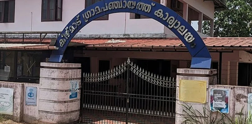 প্রথম তামাকমুক্ত গ্রাম পেল কেরল